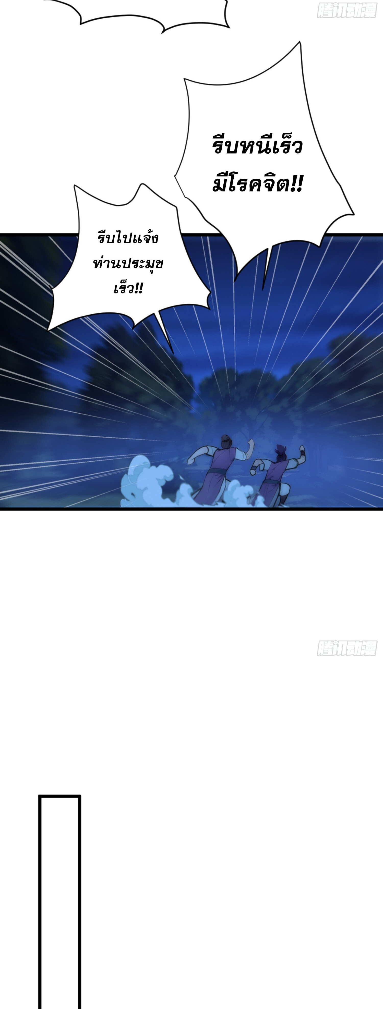 เจ้าช่วยแกล้งทำเป็นฝึกสักหน่อยจะได้ไหม ข้าขอร้อง！ ตอนที่ 4 หน้า 35