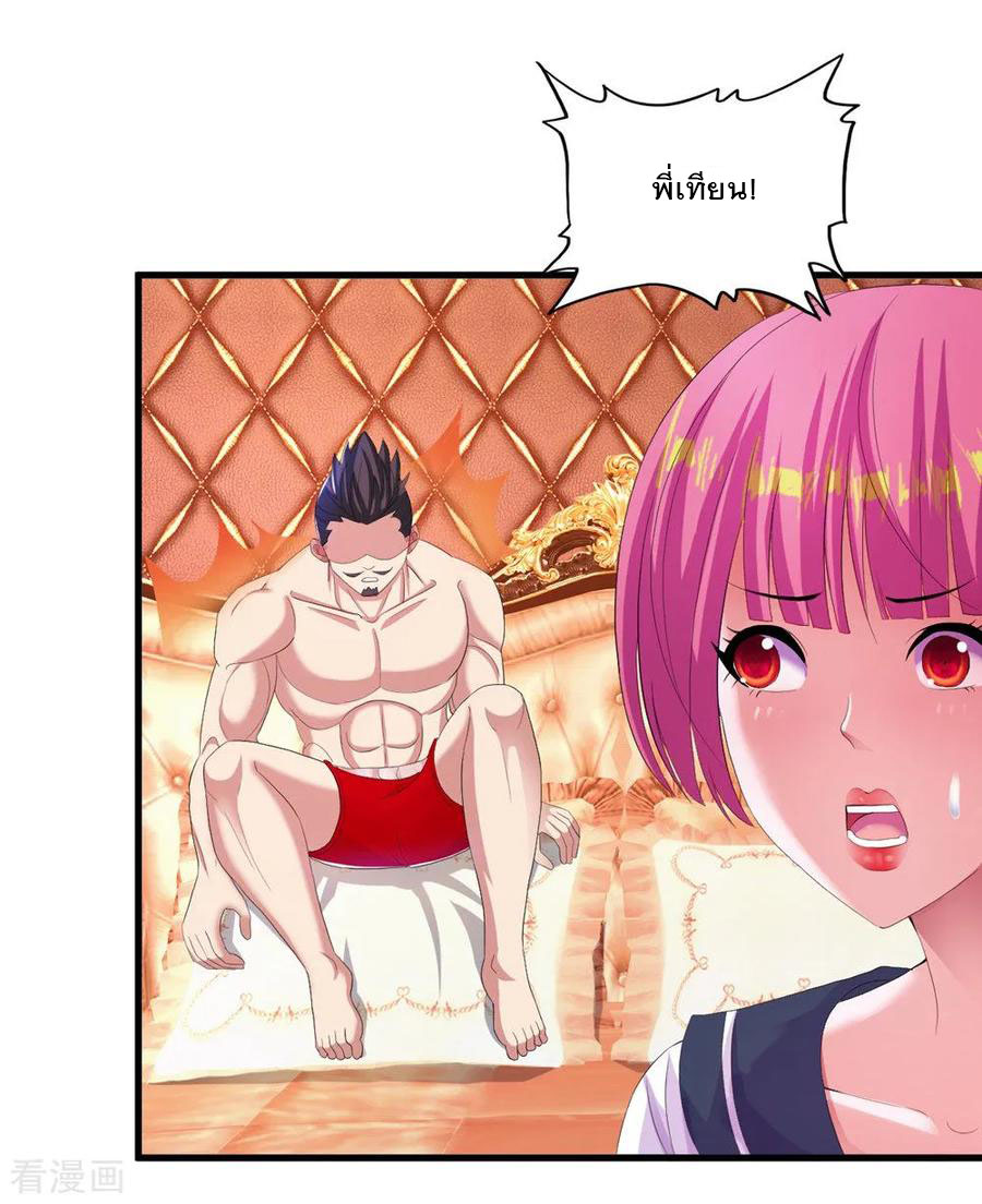 ทหารแพทย์สุดแกร่งผันตัวมาเป็นบอดี้การ์ด ตอนที่ 12 หน้า 18