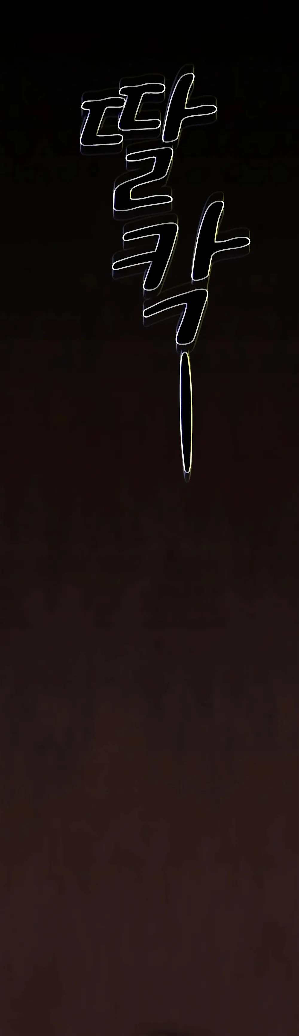 The Nebula's Civilization ตอนที่ 1 หน้า 16