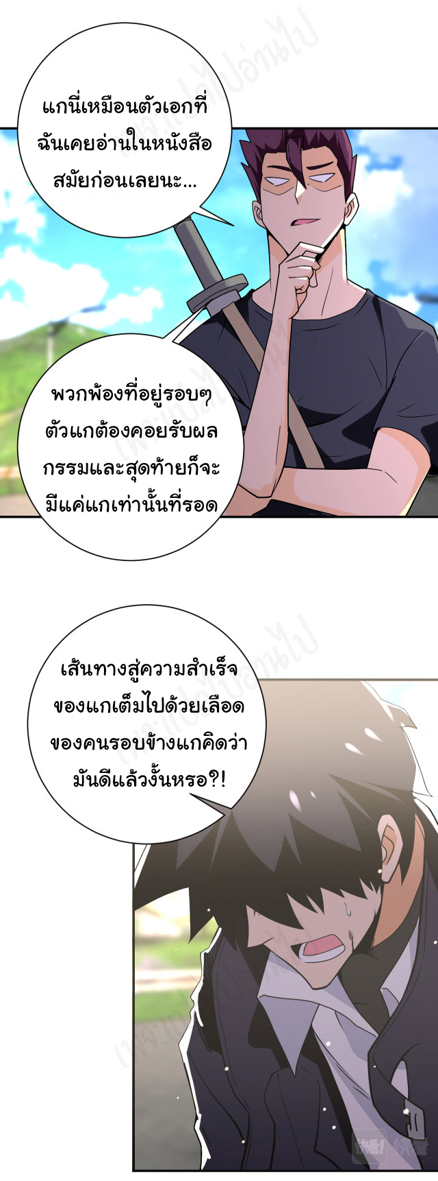 Apocalyptic Super System ตอนที่ 268 หน้า 5