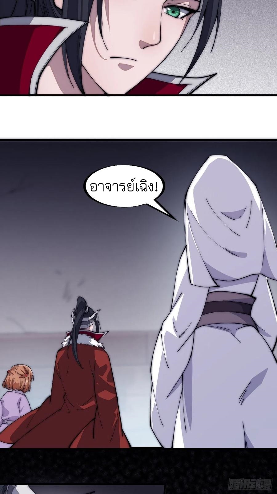 Starting a Mountain ตอนที่ 105 หน้า 9