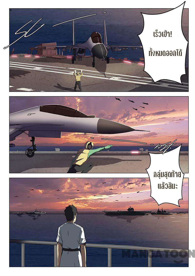 chromosome 47 โครโมโซมที่ 47 ตอนที่ 77 หน้า 7