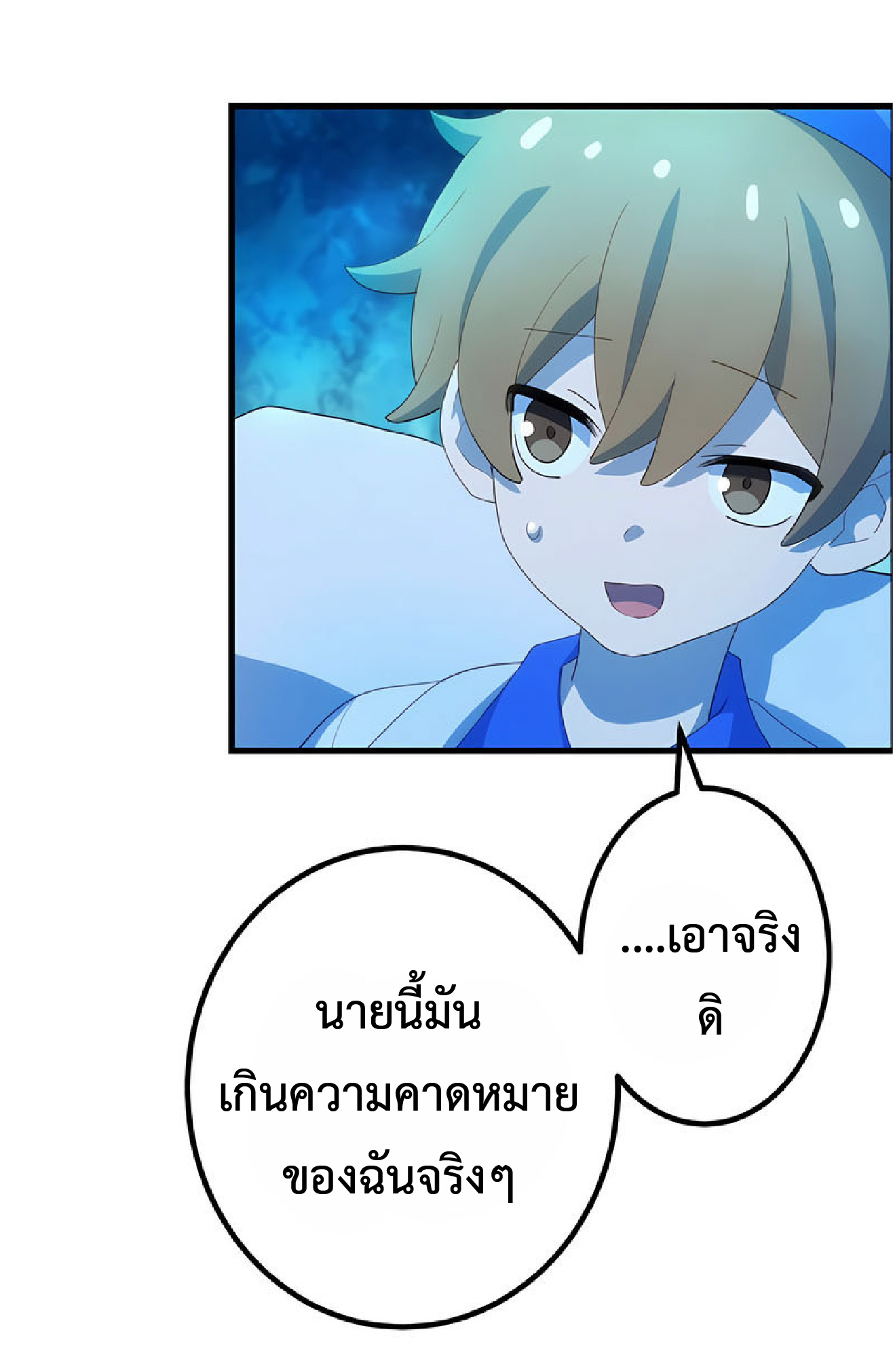 การกลับชาติมาเกิดของจอมเวทย์ต้องห้าม (Reincarnation of the Forbidden Archmage) ตอนที่ 34 หน้า 21