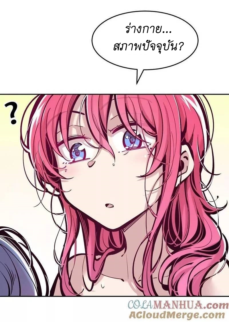 Demon x Angel can't get along! ตอนที่ 101 หน้า 34