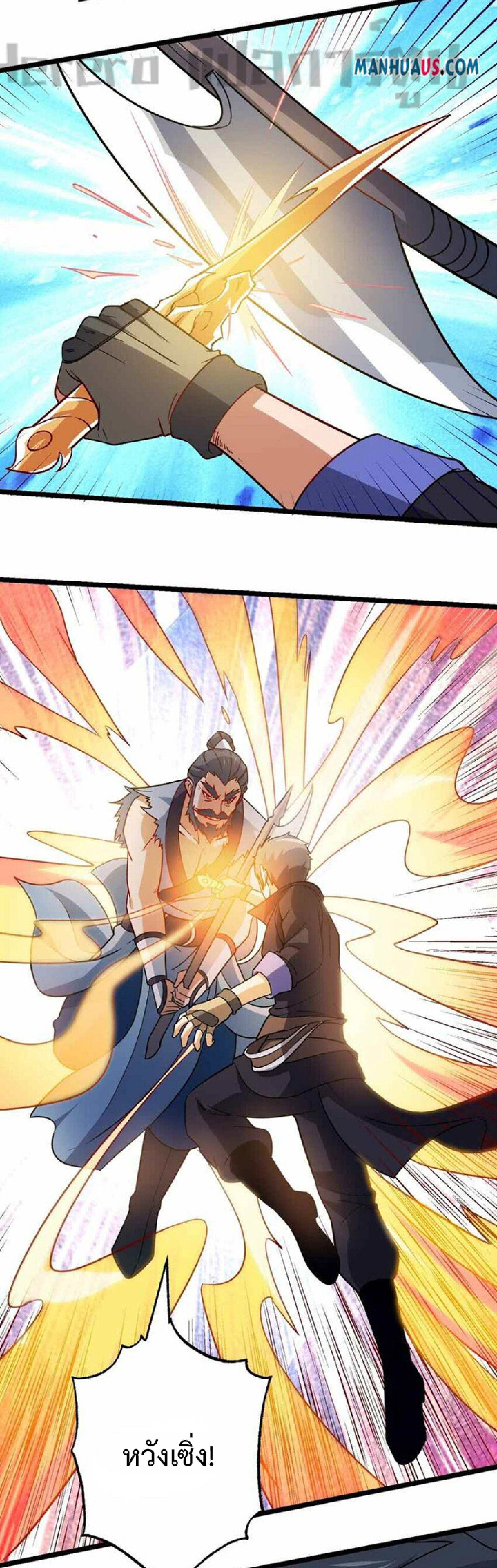 ทหารเซียน มาหาเมียที่ต่างโลก Super Warrior in Another World ตอนที่ 2 หน้า 24