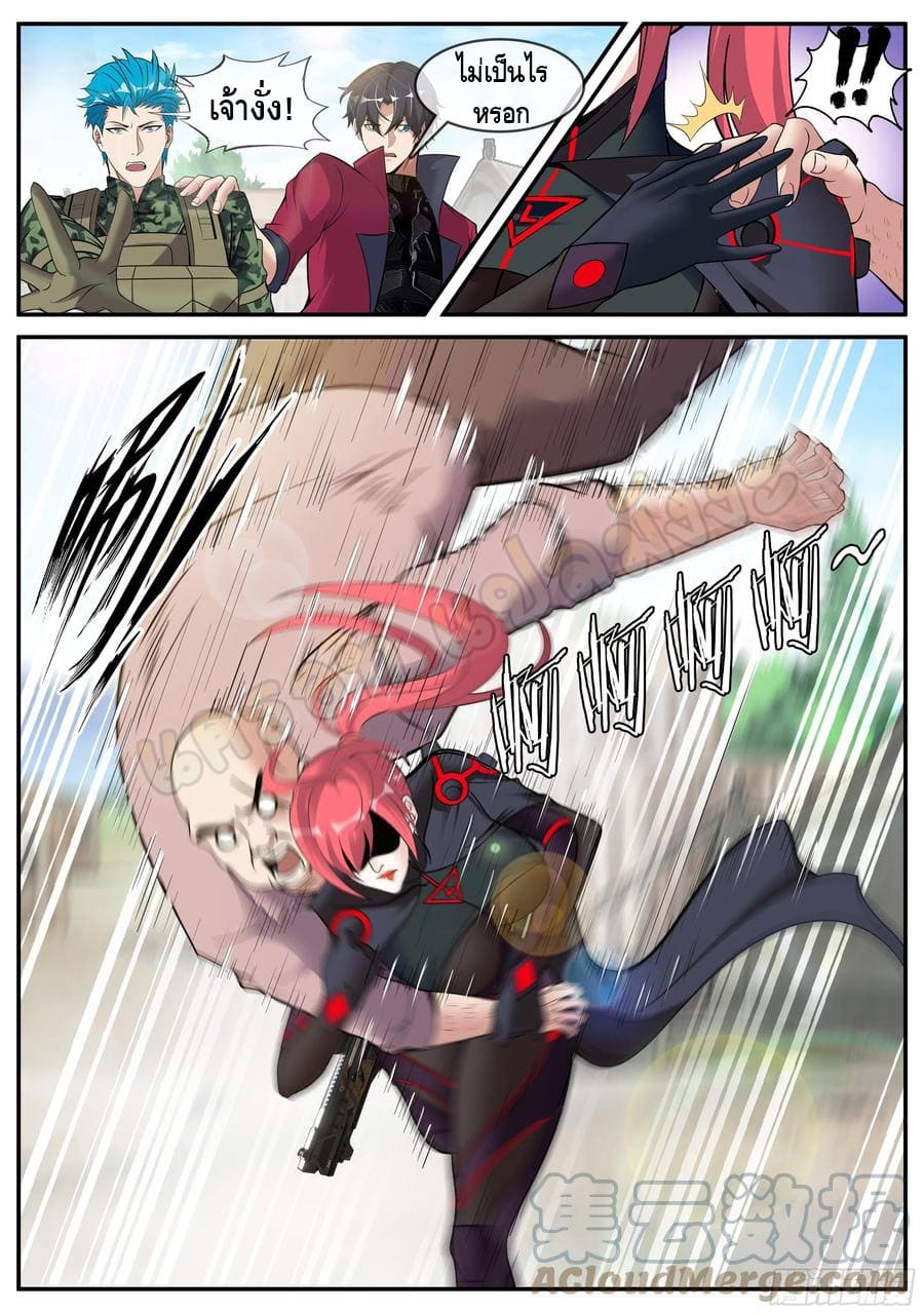 Apocalyptic dungeon ตอนที่ 99 หน้า 5