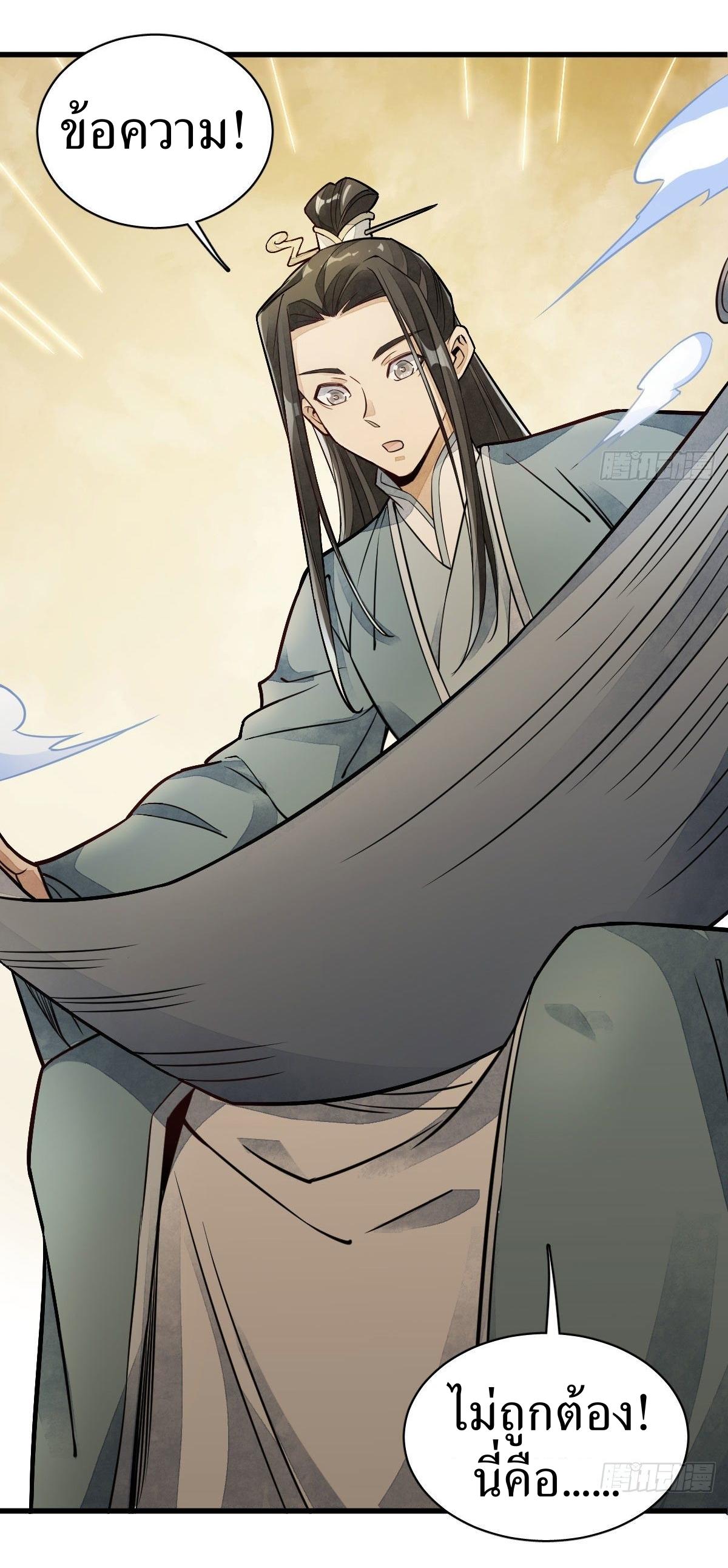 Lan Ke Qi Yuan ตอนที่ 22 หน้า 21