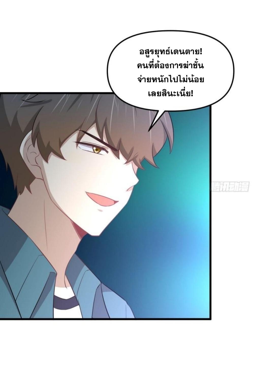Immortal Swordsman in The Reverse World ข้าเซียนกระบี่ไม่เกาะสตรี ตอนที่ 266 หน้า 4