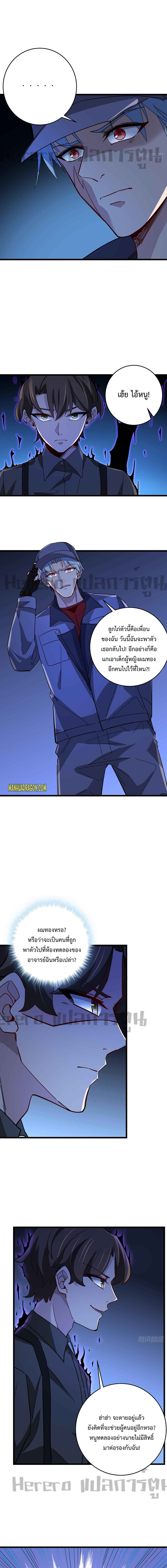 Unlock 99 Heroines in End Times ตอนที่ 33 หน้า 6