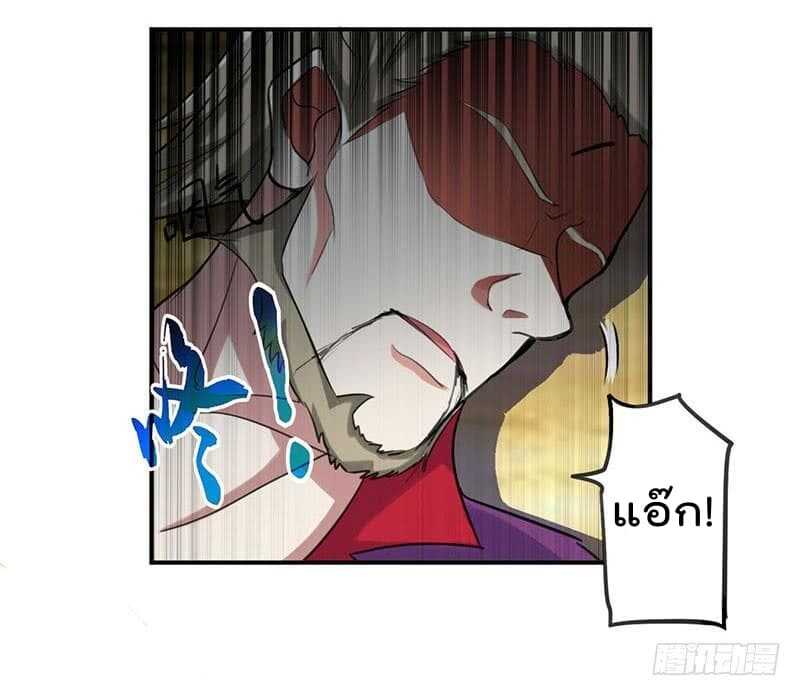 Emperor LingTian จักรพรรดิหลิงเทียน ตอนที่ 9 หน้า 8