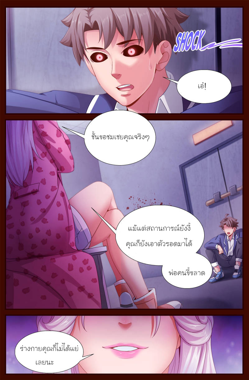 เจียงเฉิน ตอนที่ 111 หน้า 2