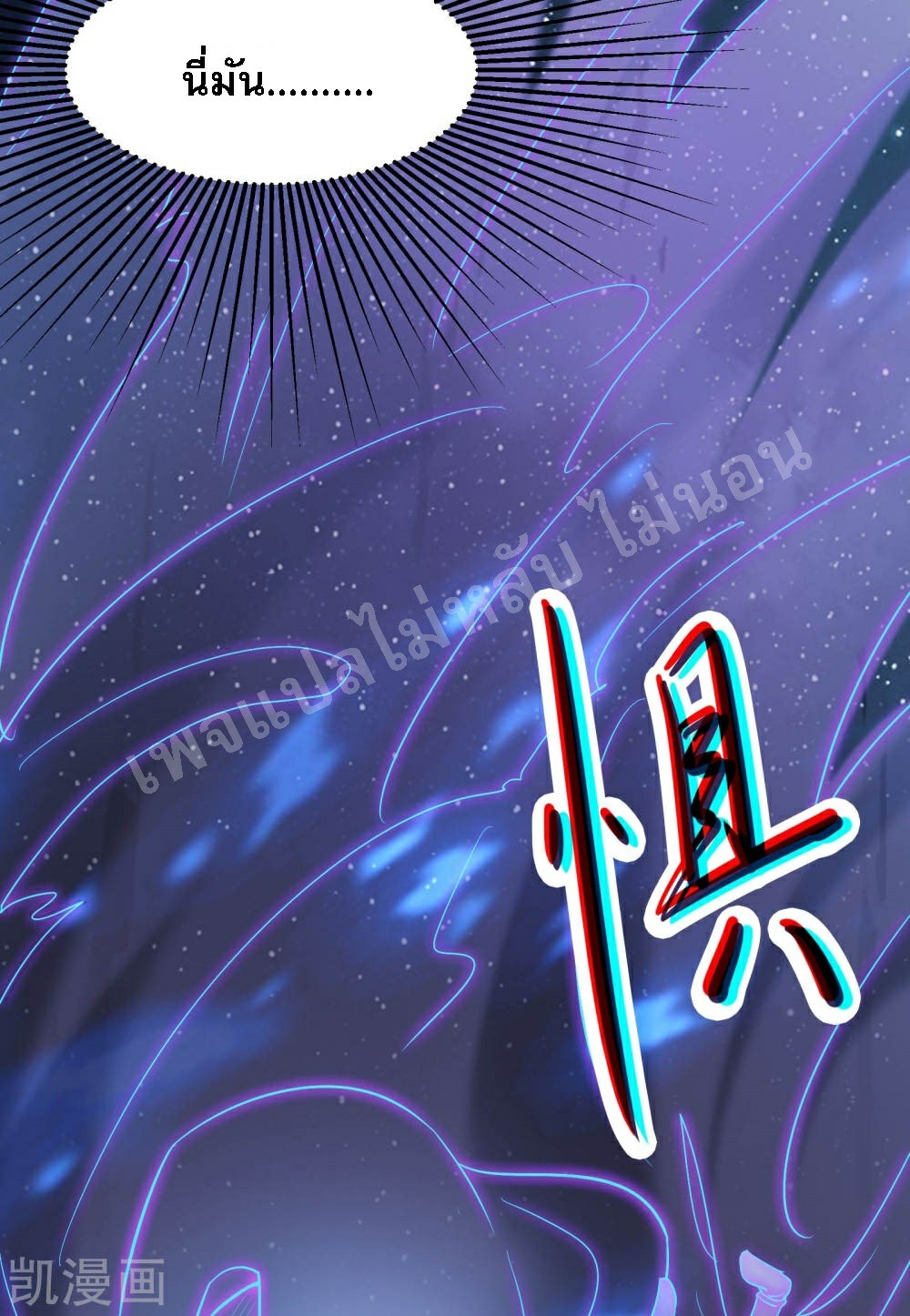 ฮาเร็มของข้ามีแต่ลูกศิษย์หญิงทั้งนั้น ตอนที่ 29 หน้า 28