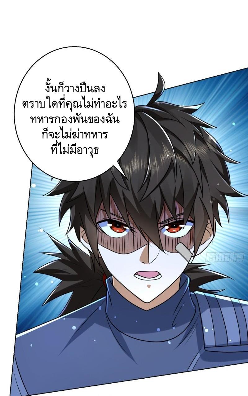 THE FIRST ORDER ตอนที่ 125 หน้า 11