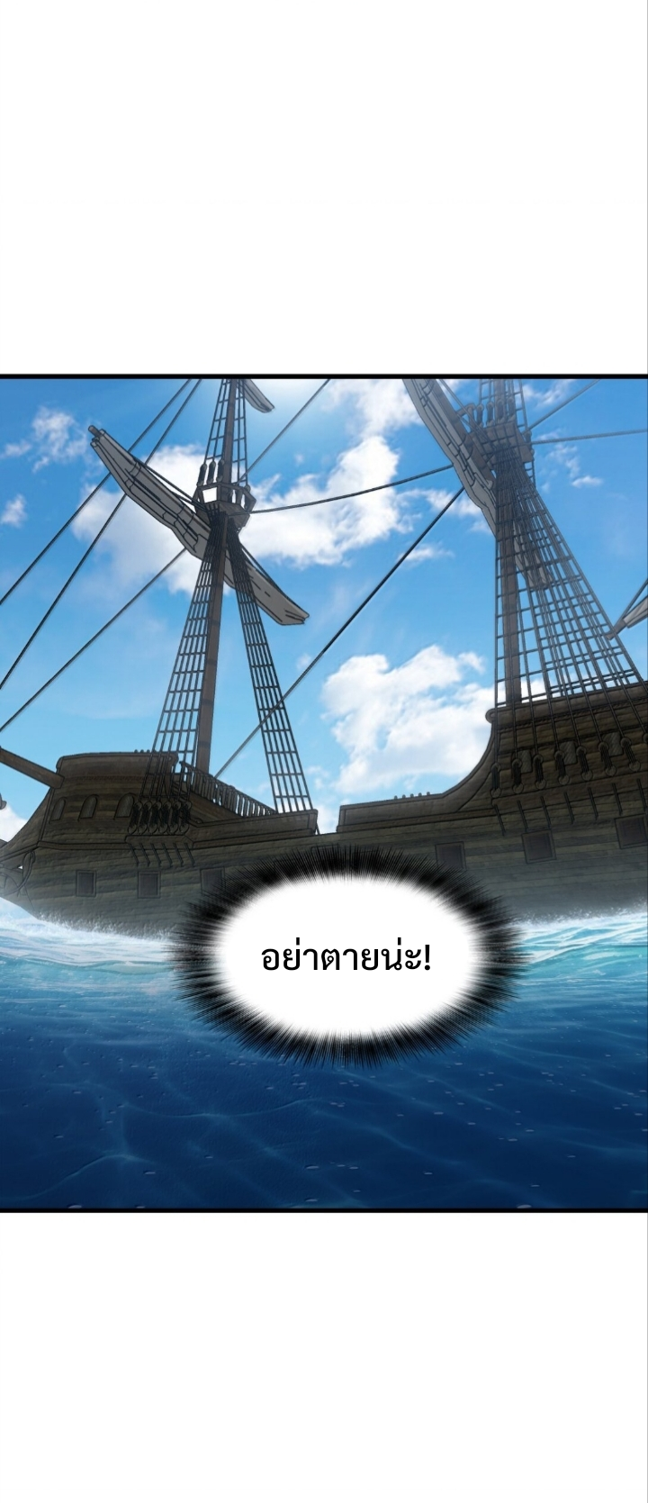 หัตถ์ของพระเจ้า ตอนที่ 26 หน้า 17