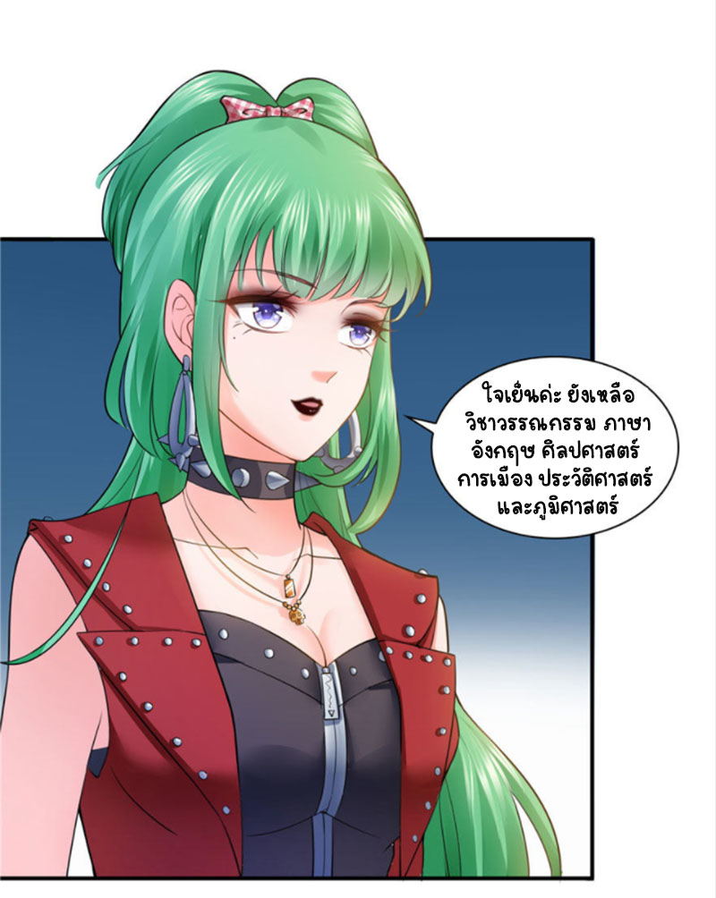 (ชนจีน)Perfect Secret Love The Bad New Wife Is a Little Sweet ตอนที่ 14 หน้า 42