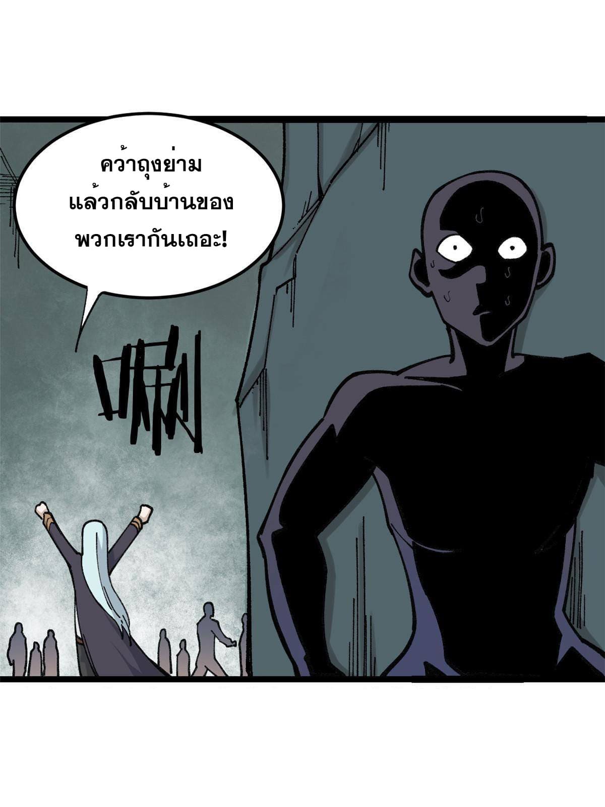 นิกายที่แข็งแกร่งที่สุด (ทันจีน) ตอนที่ 134 หน้า 3