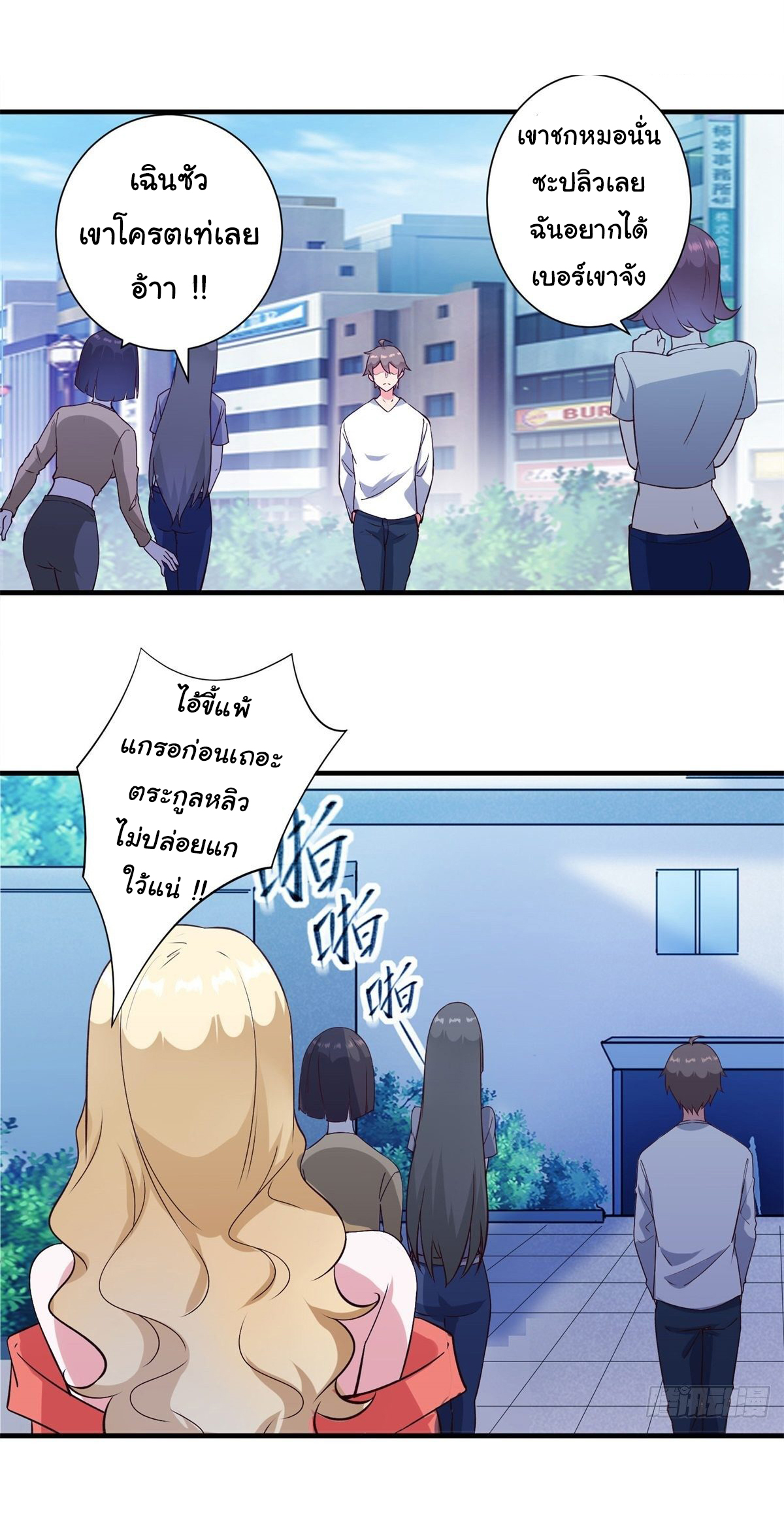 สู่เส้นทางแห่งราชาตะวันตก (my journey to the west ) ตอนที่ 7 หน้า 20