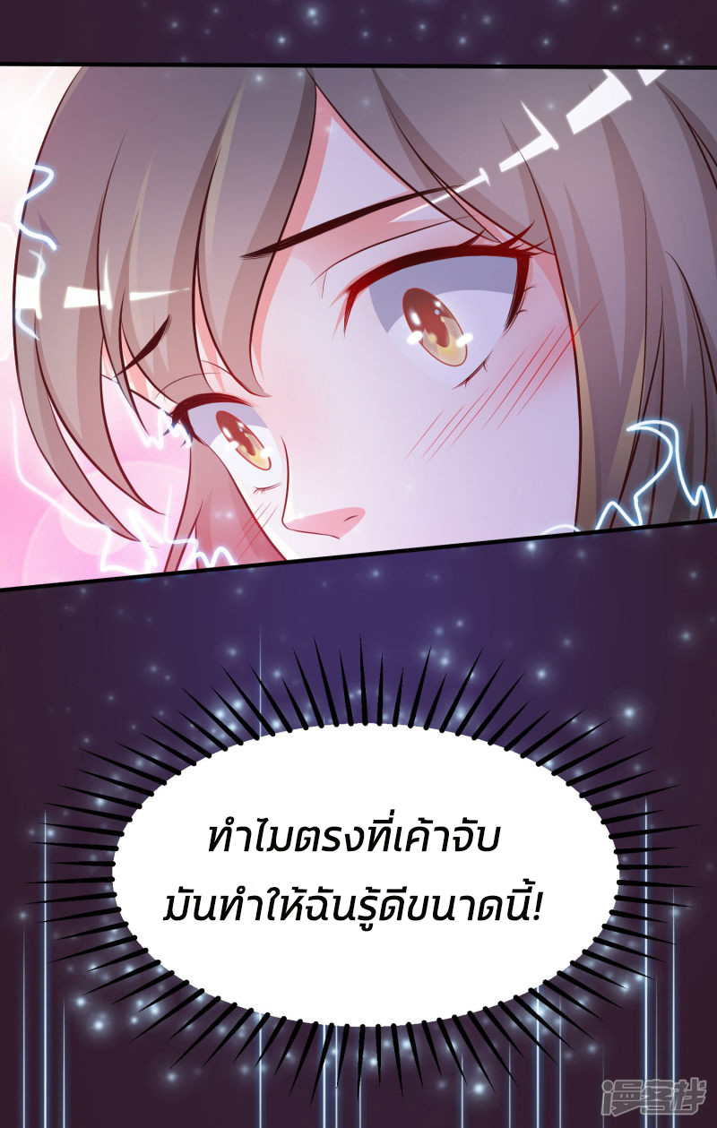 ราชาดอกไม้อมตะ ตอนที่ 9 หน้า 8