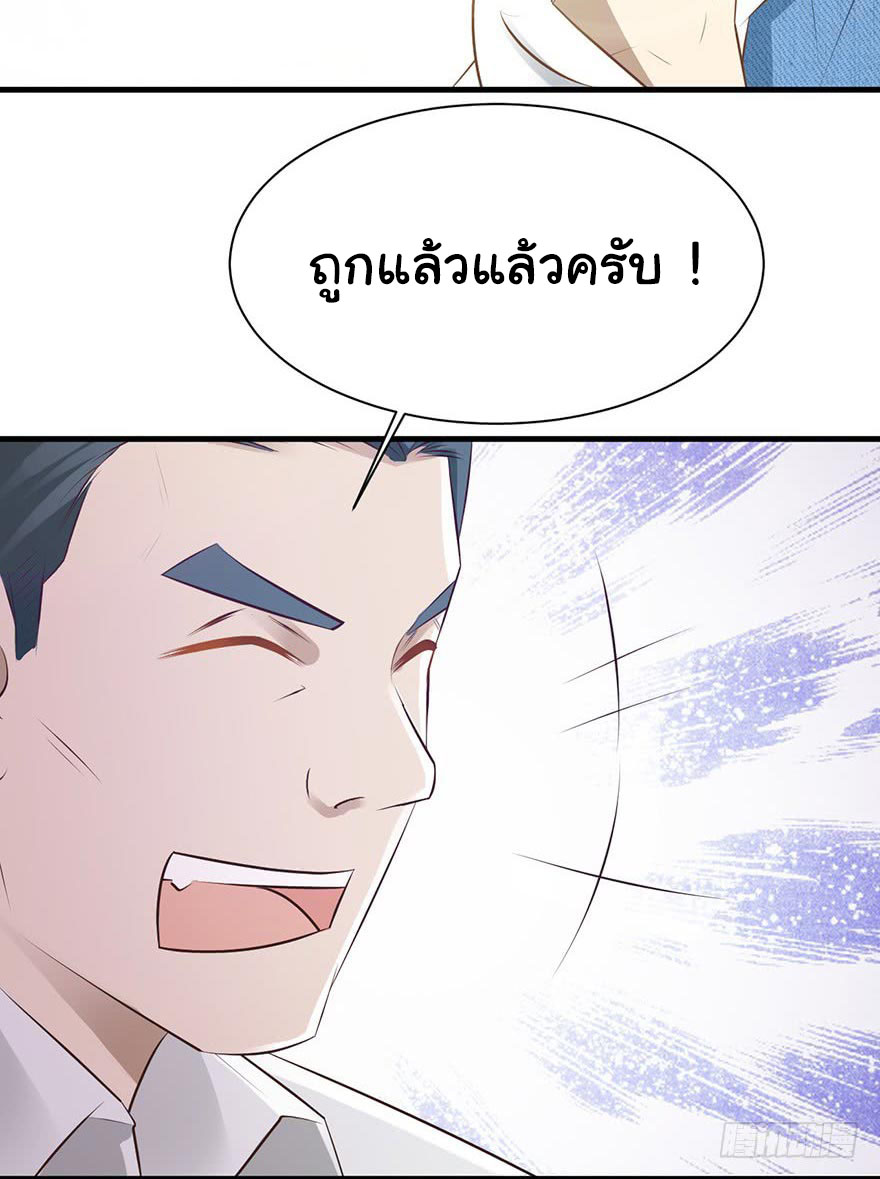 ยัยผู้หญิงคนนี้ ก็คือแฟนสาวของผม ตอนที่ 30 หน้า 20
