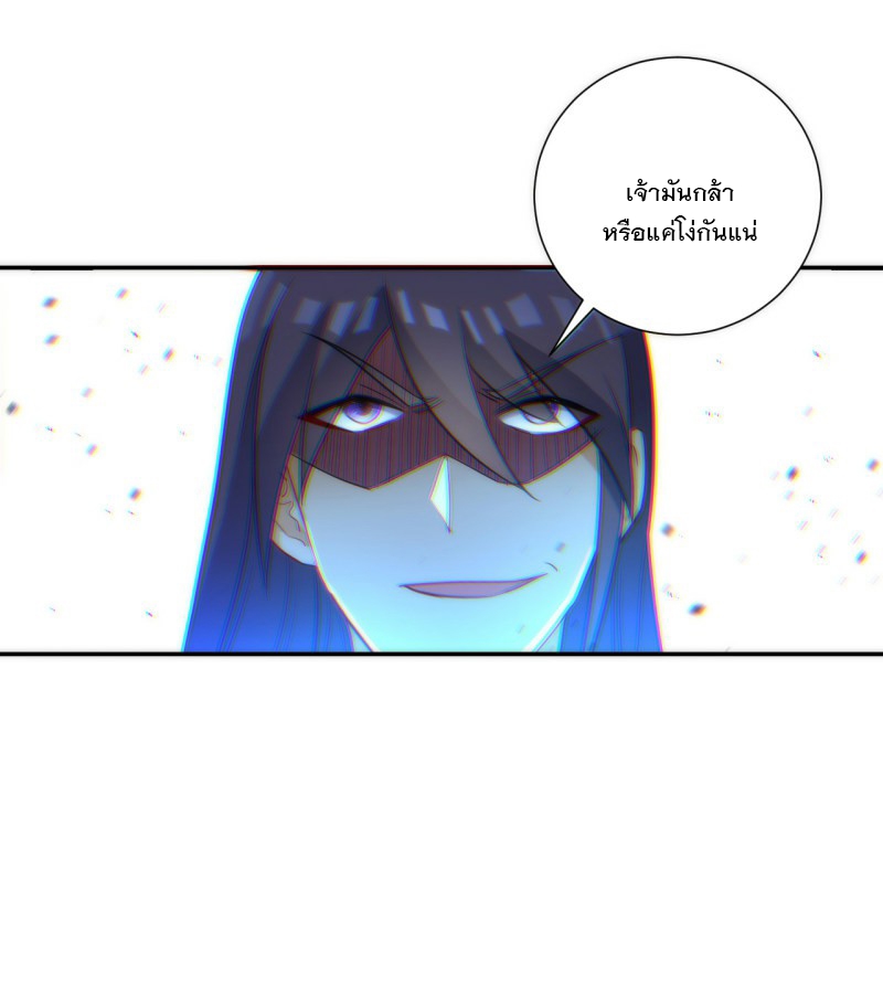 ข้ารับใช้ชั้นหนึ่ง ตอนที่ 65 หน้า 17