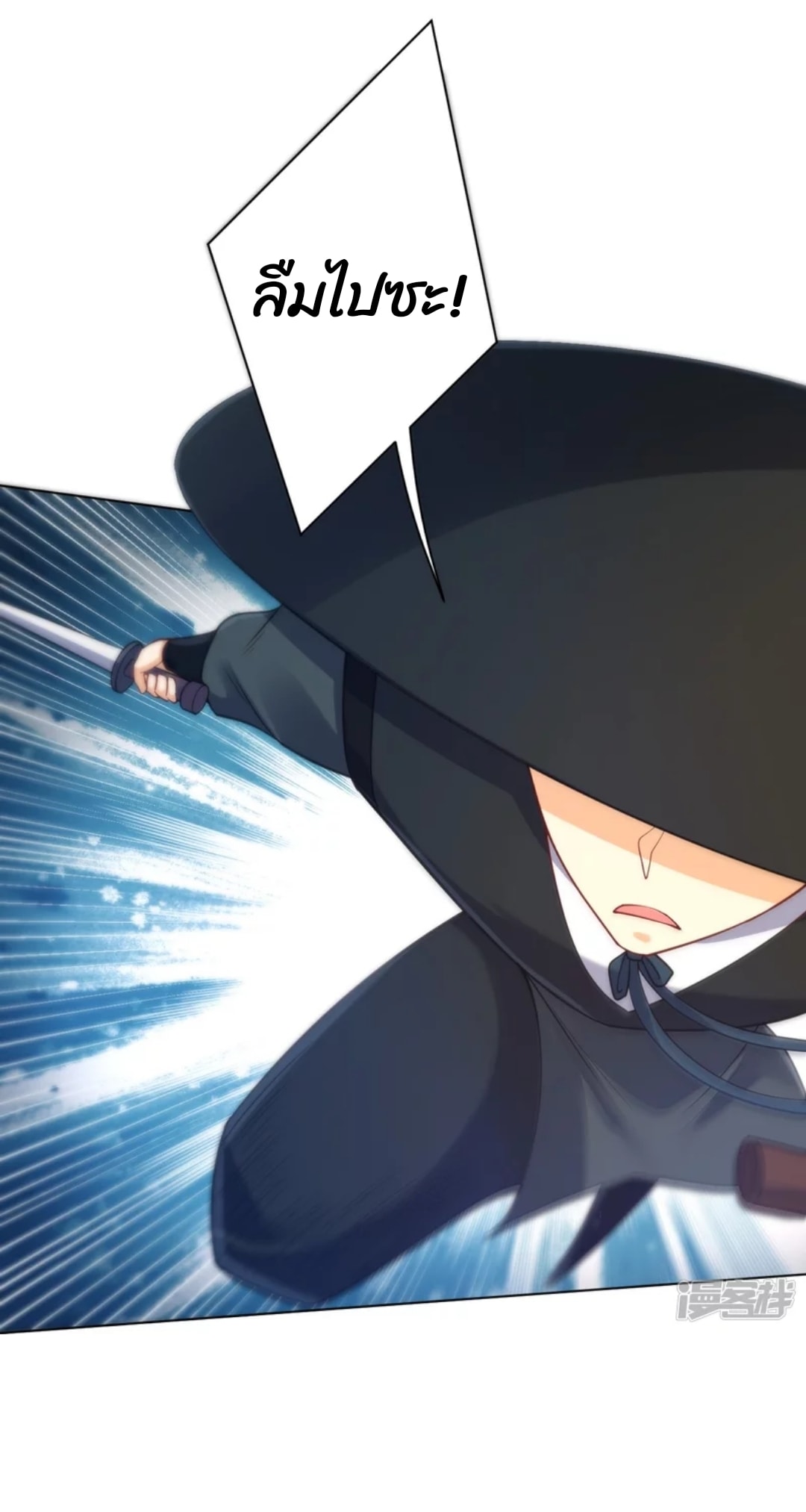 ข้ารับใช้ชั้นหนึ่ง ตอนที่ 267 หน้า 26