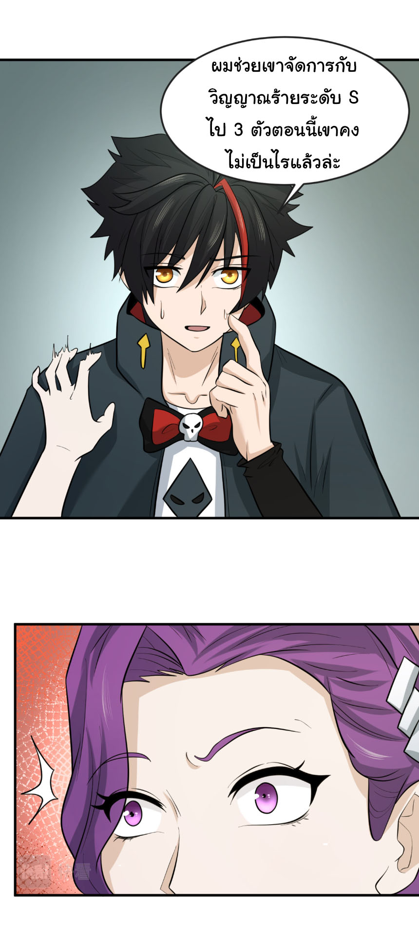 Junior Brother Demon Sovereign is too devoted ตอนที่ 132 หน้า 14