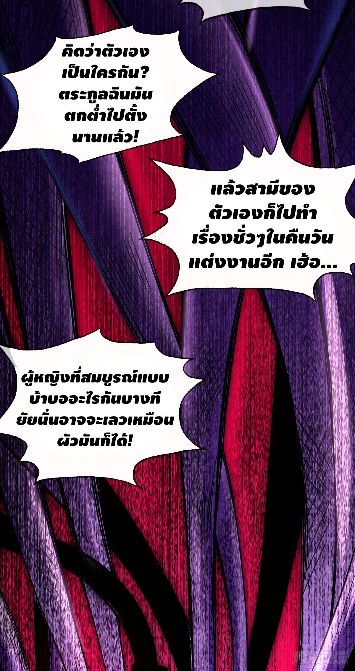 Eternal first son-in-law ตอนที่ 38 หน้า 16