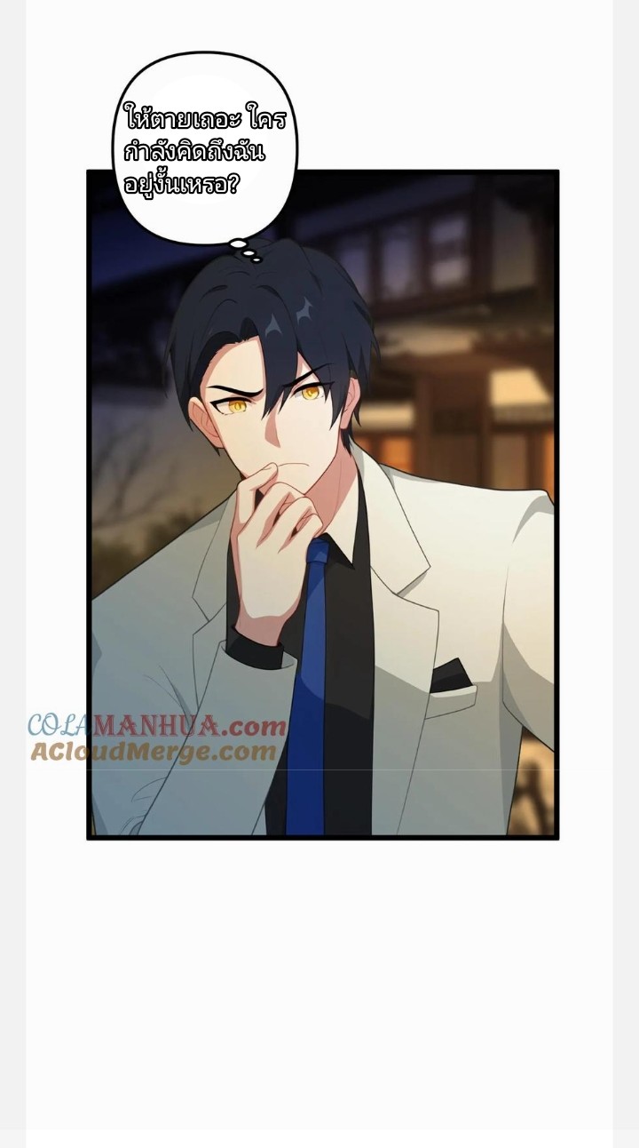 เลิกแปล ตอนที่ 15 หน้า 16