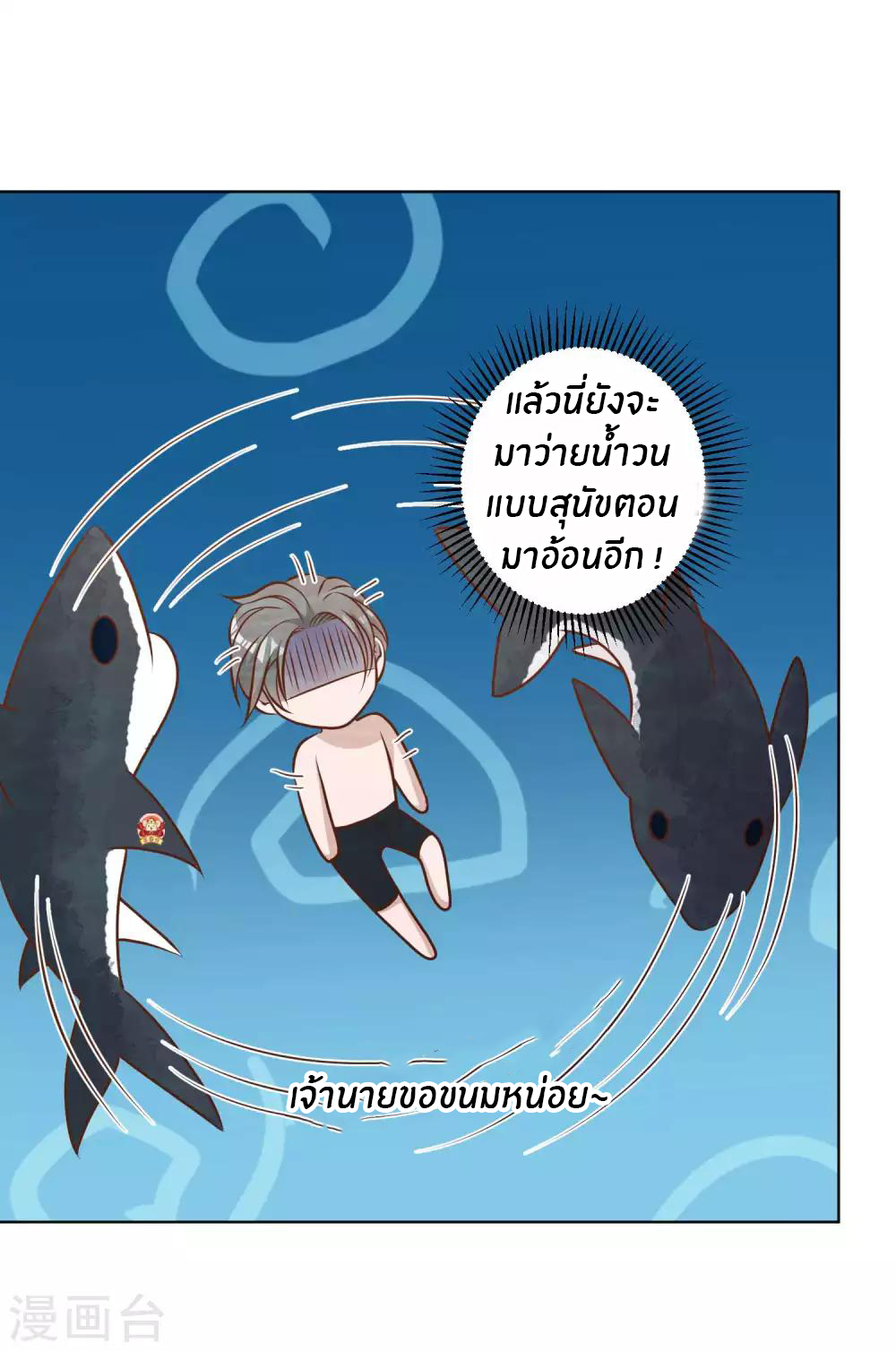 God Fisherman ตอนที่ 13 หน้า 25