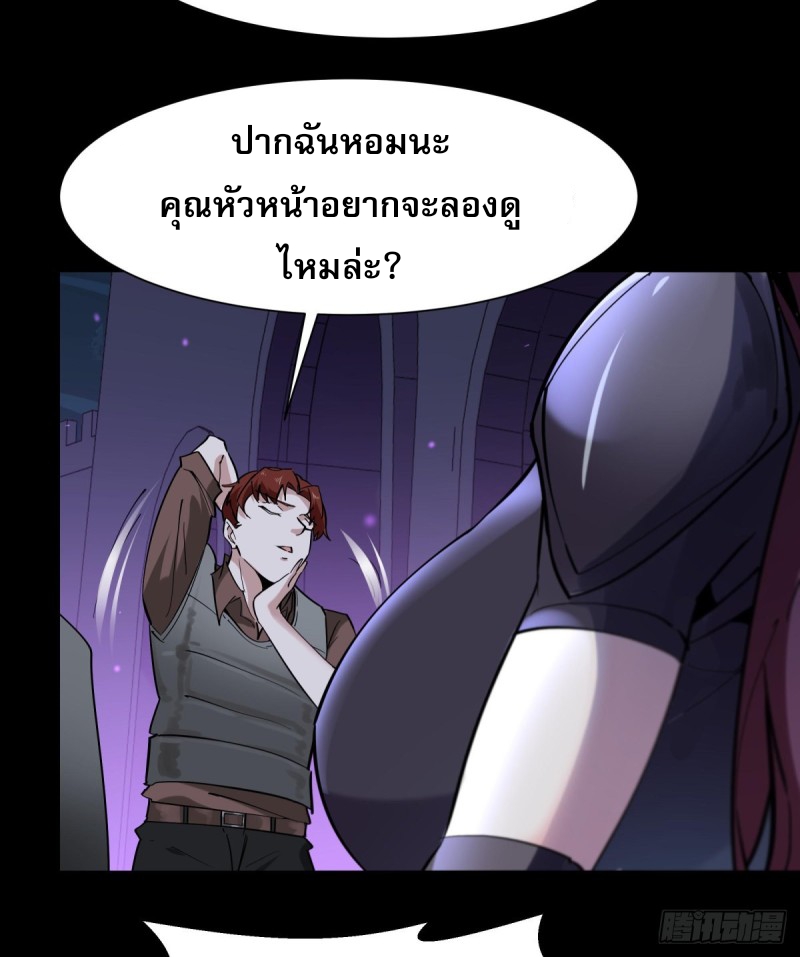 Rebirth City Deity - การเกิดใหม่ของเทพเซียนแห่งนคร ตอนที่ 18 หน้า 36