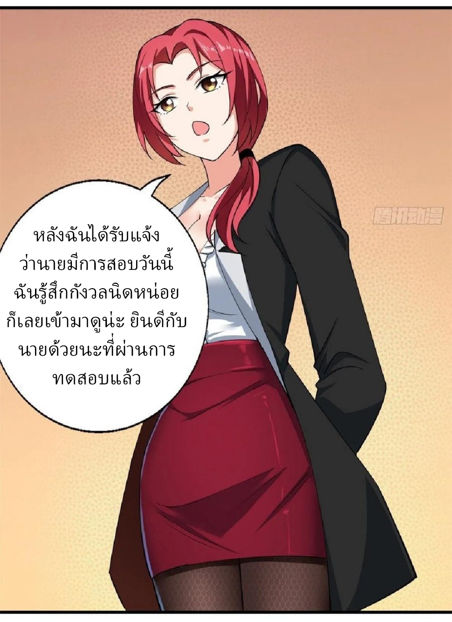 อยู่ดีดีผมก็เป็นลูกเขยราชามังกร ตอนที่ 53 หน้า 39