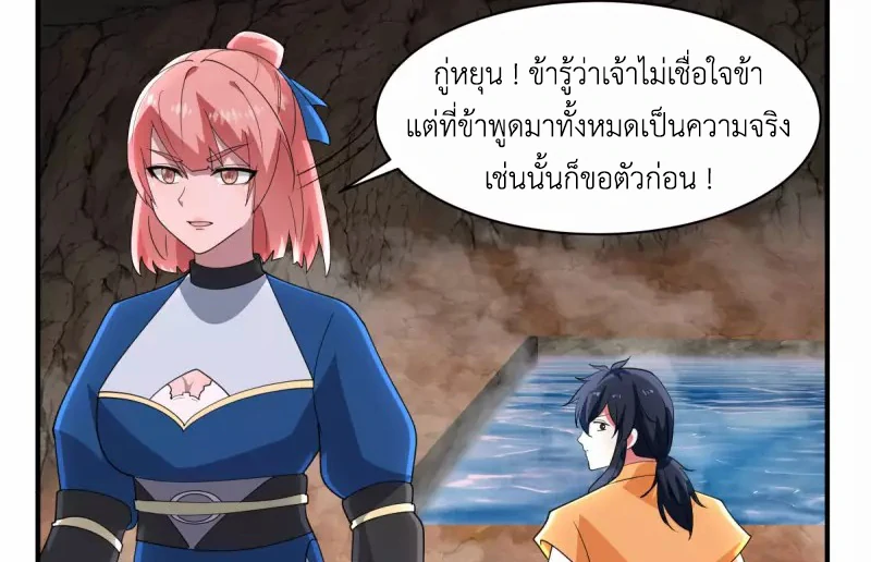 Chaos Alchemist (วิบัติการณ์เทพเซียนโอสถ) ตอนที่ 185 หน้า 41
