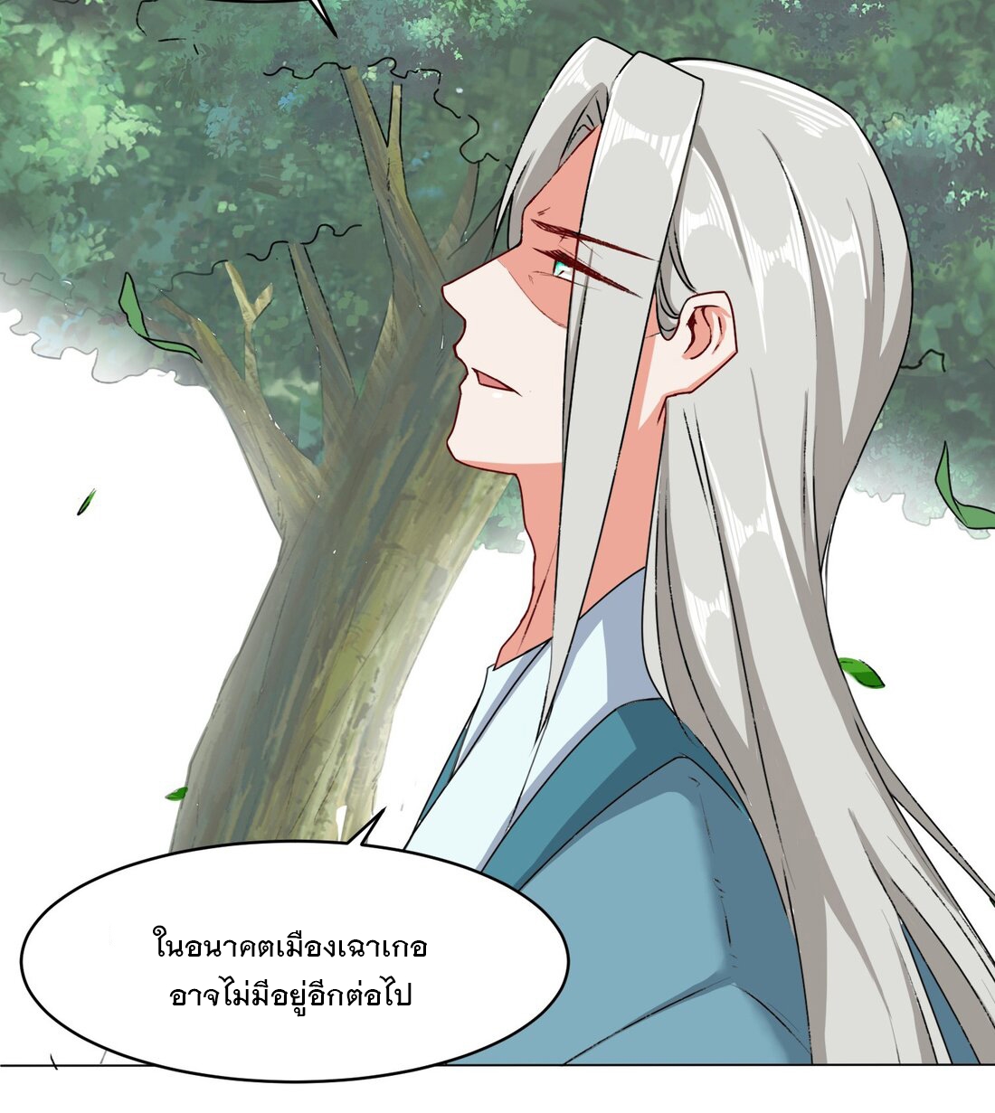 ข้าคือผู้กลืนกินไร้ที่สิ้นสุด (ชนจีน) ตอนที่ 36 หน้า 5