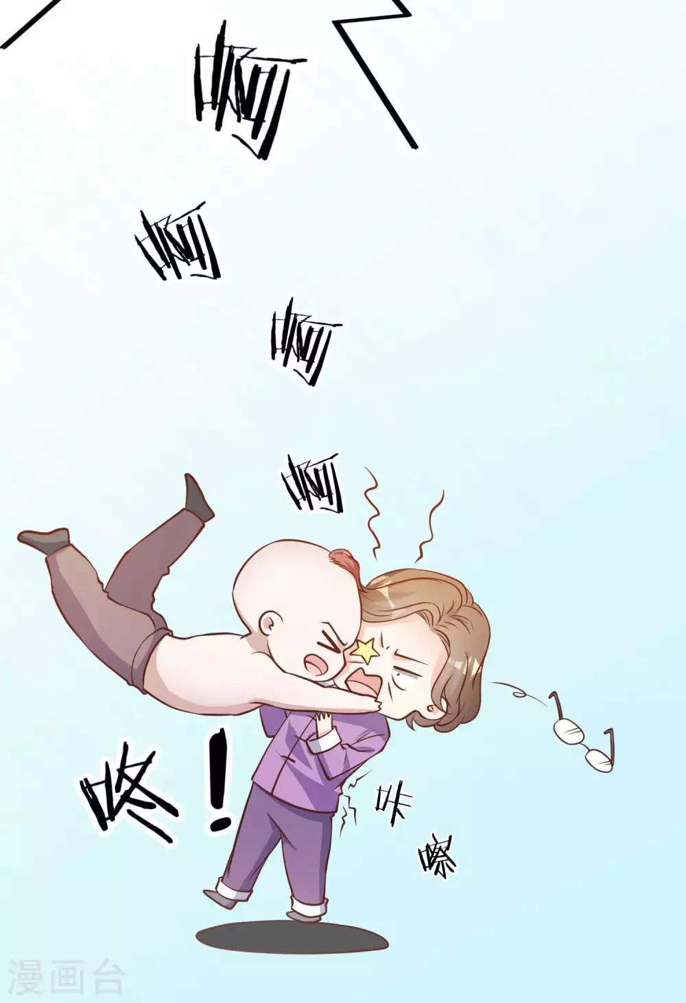 God Fisherman ตอนที่ 98 หน้า 7