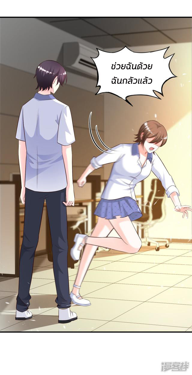 ราชาดอกไม้อมตะ ตอนที่ 27 หน้า 19