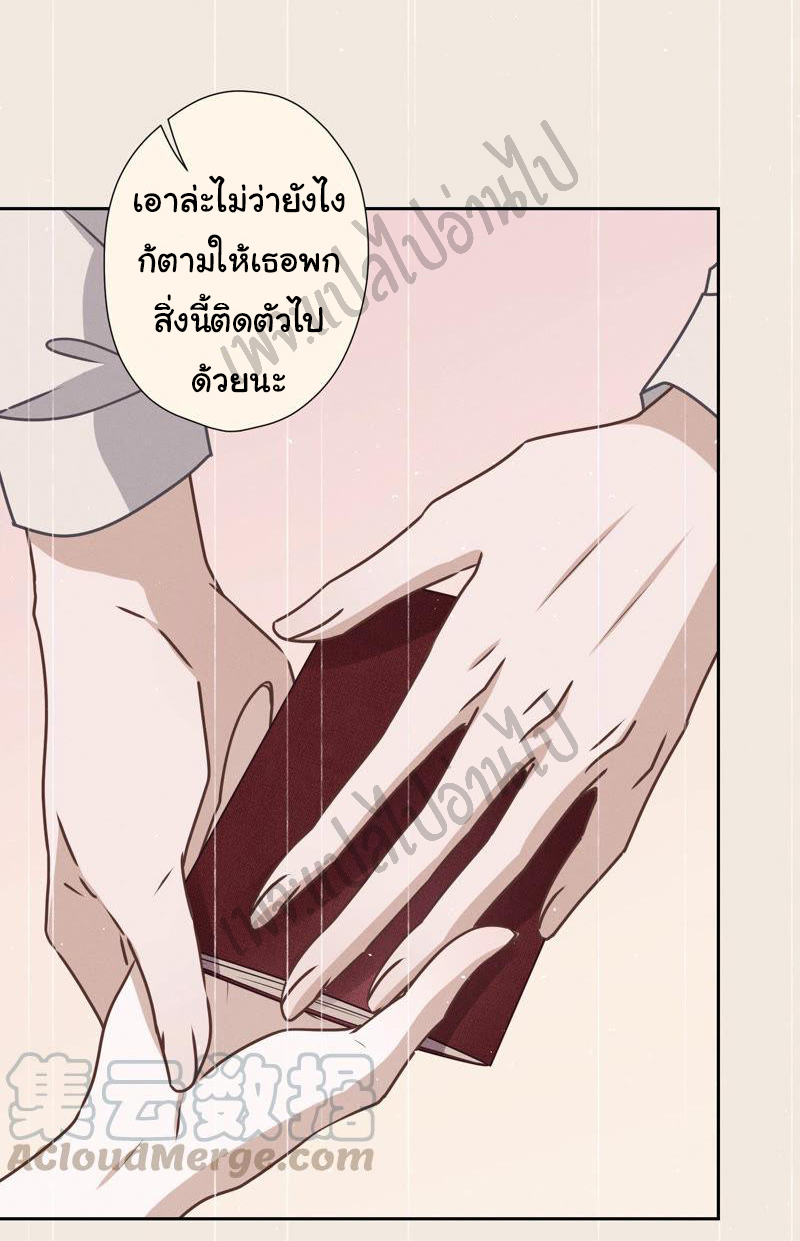 Lu Feng is the best son-in-law สุดยอดลูกเขย "ลู่เฟิง" ตอนที่ 46 หน้า 6