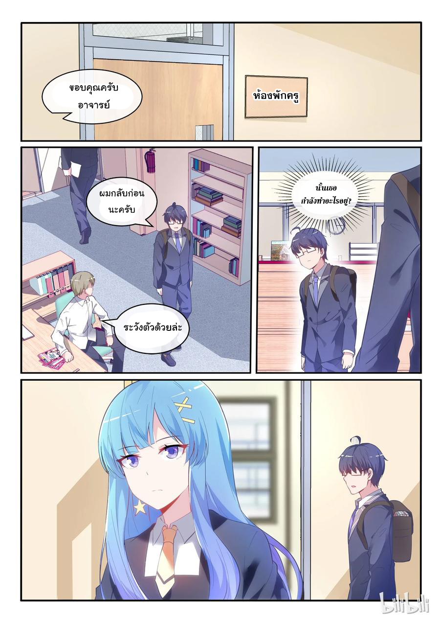 โครตเกรียน เซียนฮาเร็ม ตอนที่ 2 หน้า 13