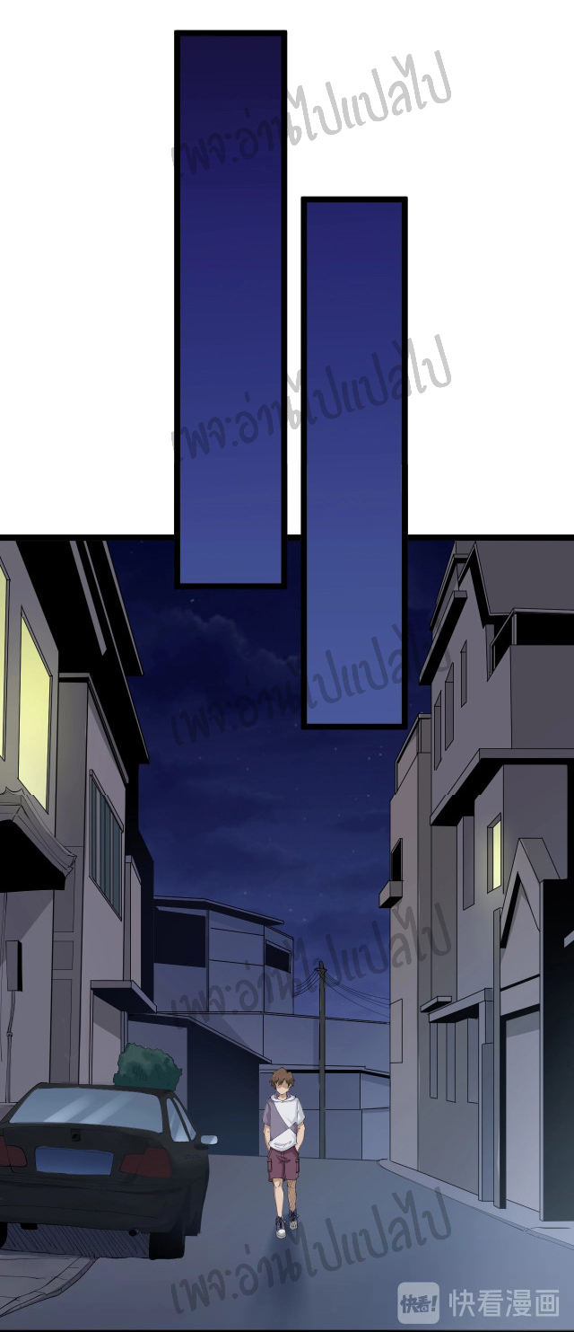 Sanjie Taobao Store ระบบร้านค้าเทพเจ้า ตอนที่ 58 หน้า 15