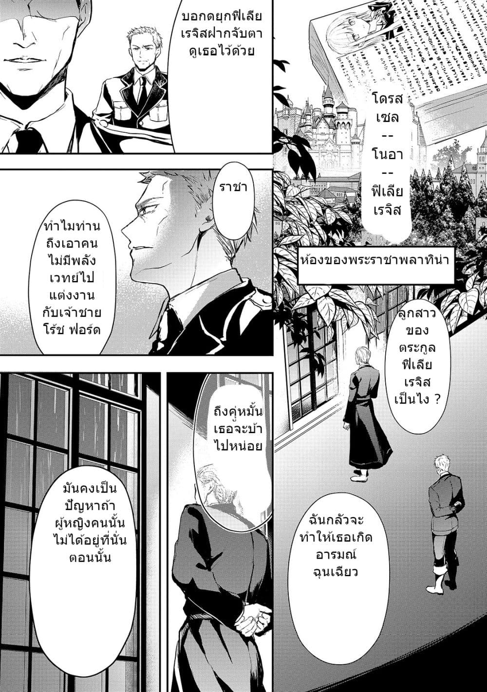 Oujo Denka wa Oikari no you desu ตอนที่ 7 หน้า 7