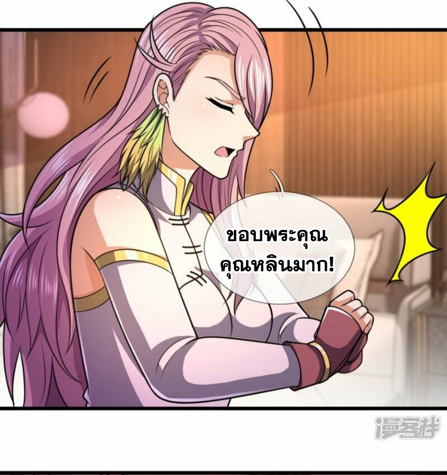 นครเซียนแห่งผู้ต่อต้านสวรรค์ ตอนที่ 242 หน้า 25