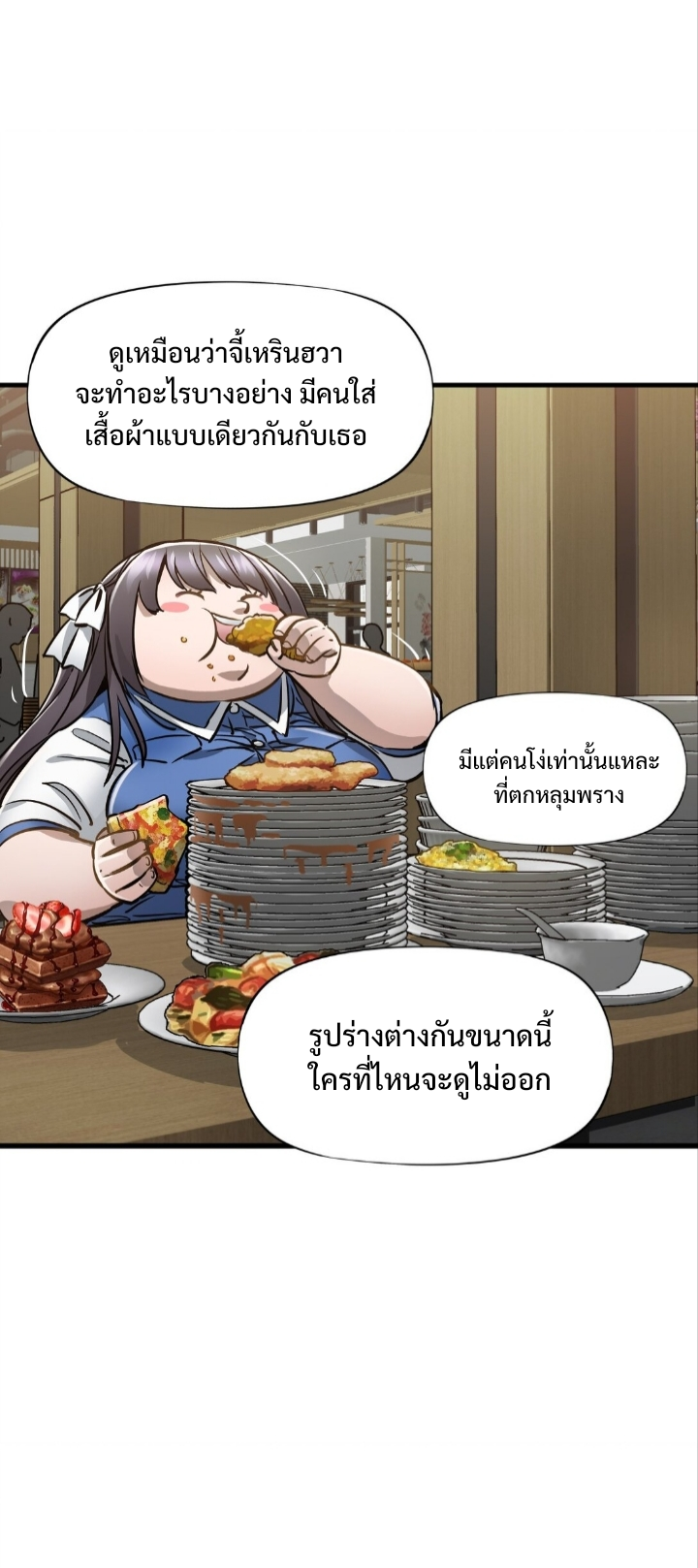 หัตถ์ของพระเจ้า ตอนที่ 23 หน้า 5