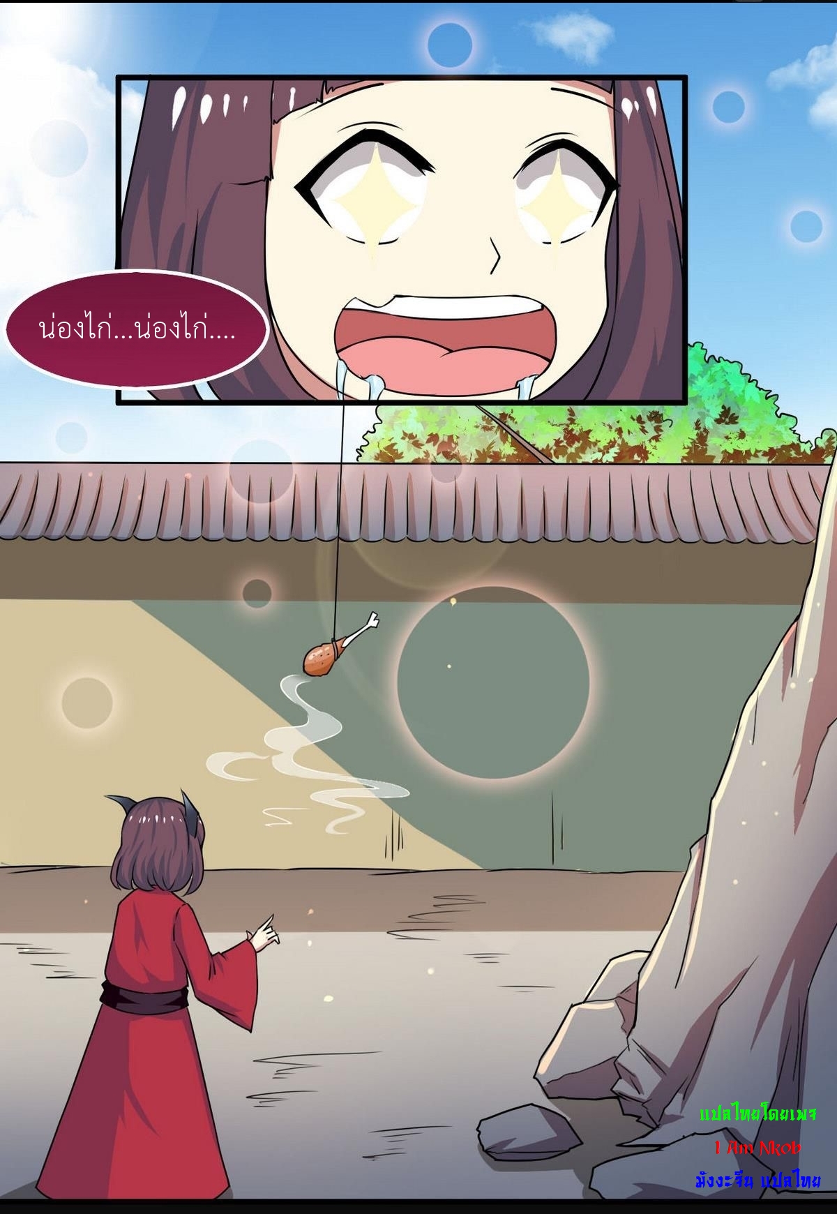 มหาจอมปราชญ์ ปราณเทวะ ตอนที่ 57 หน้า 7