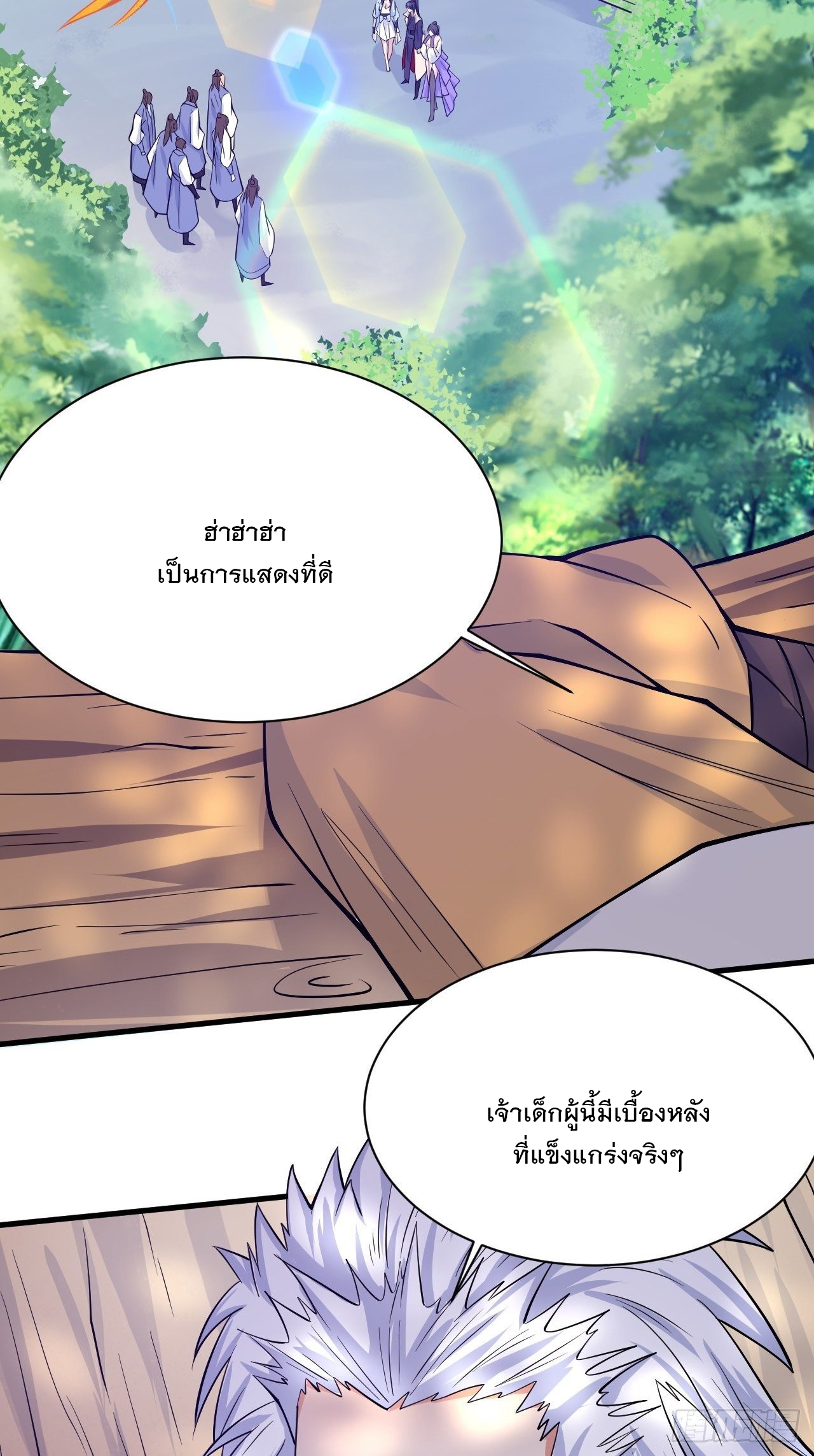 Becoming A God By Teaching Six Sisters - ข้ามีพี่สาวสุดแกร่งทั้งหกที่หาใครเทียบได้ ตอนที่ 8 หน้า 76