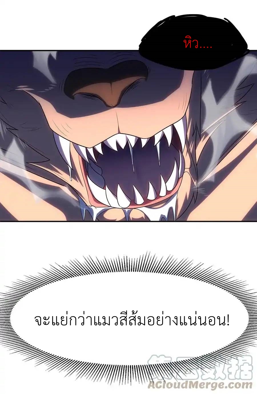 There Will Always Be Someone To Disturb My AFK Life ตอนที่ 11 หน้า 55