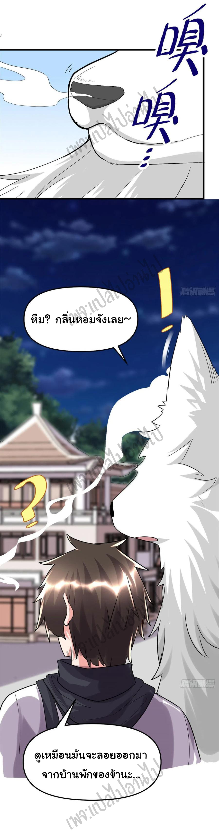 I might be a fake fairy ตอนที่ 118 หน้า 25