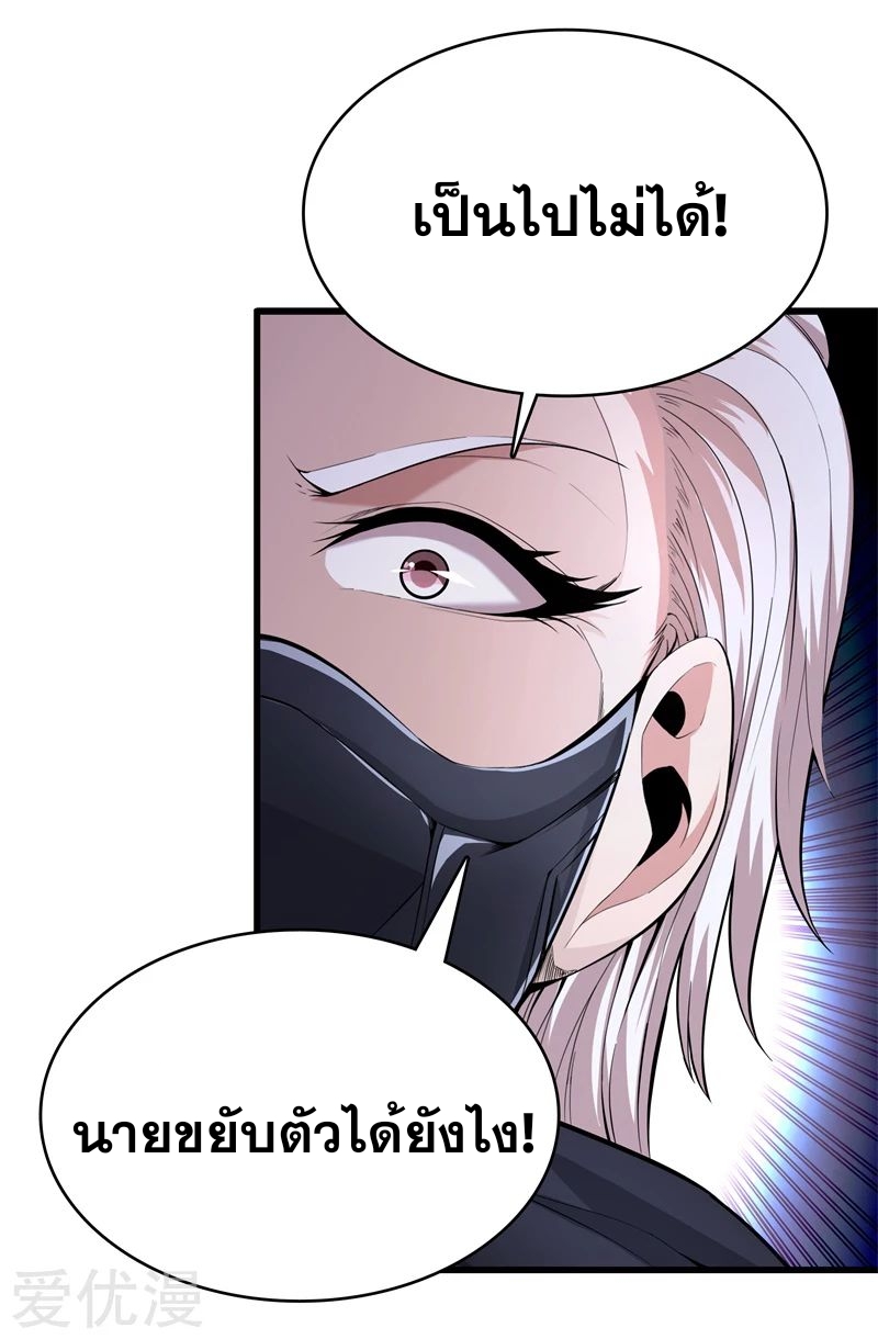Metropolitan Reverence ตอนที่ 26 หน้า 12