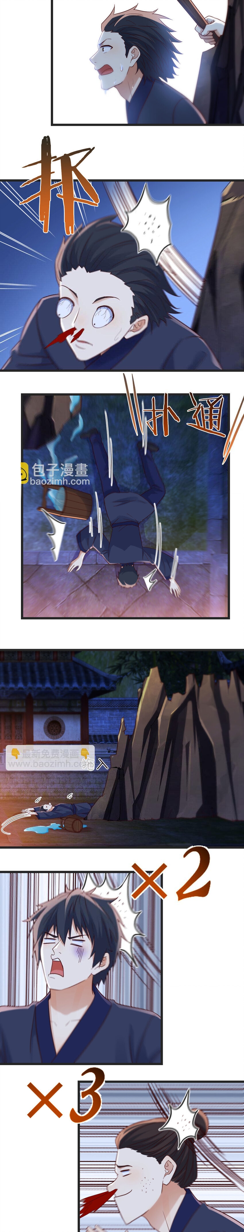 หนี้รักมากมายก่อนที่ข้าจะเป็นเซียน ตอนที่ 94 หน้า 7