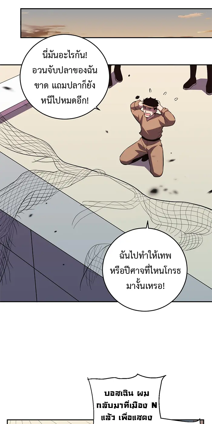 [ชนจีน] เทพอสูรเบฮีมอธ - Demon God of Apocalyptic Behemoth ตอนที่ 23 หน้า 29