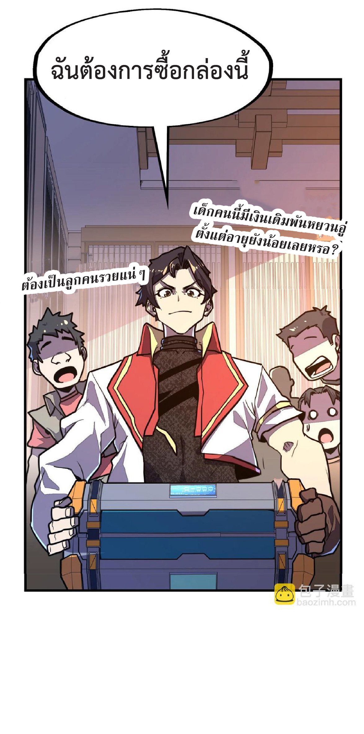 ปรมจารย์ควบคุมองค์ประกอบธาตุ ตอนที่ 14 หน้า 12