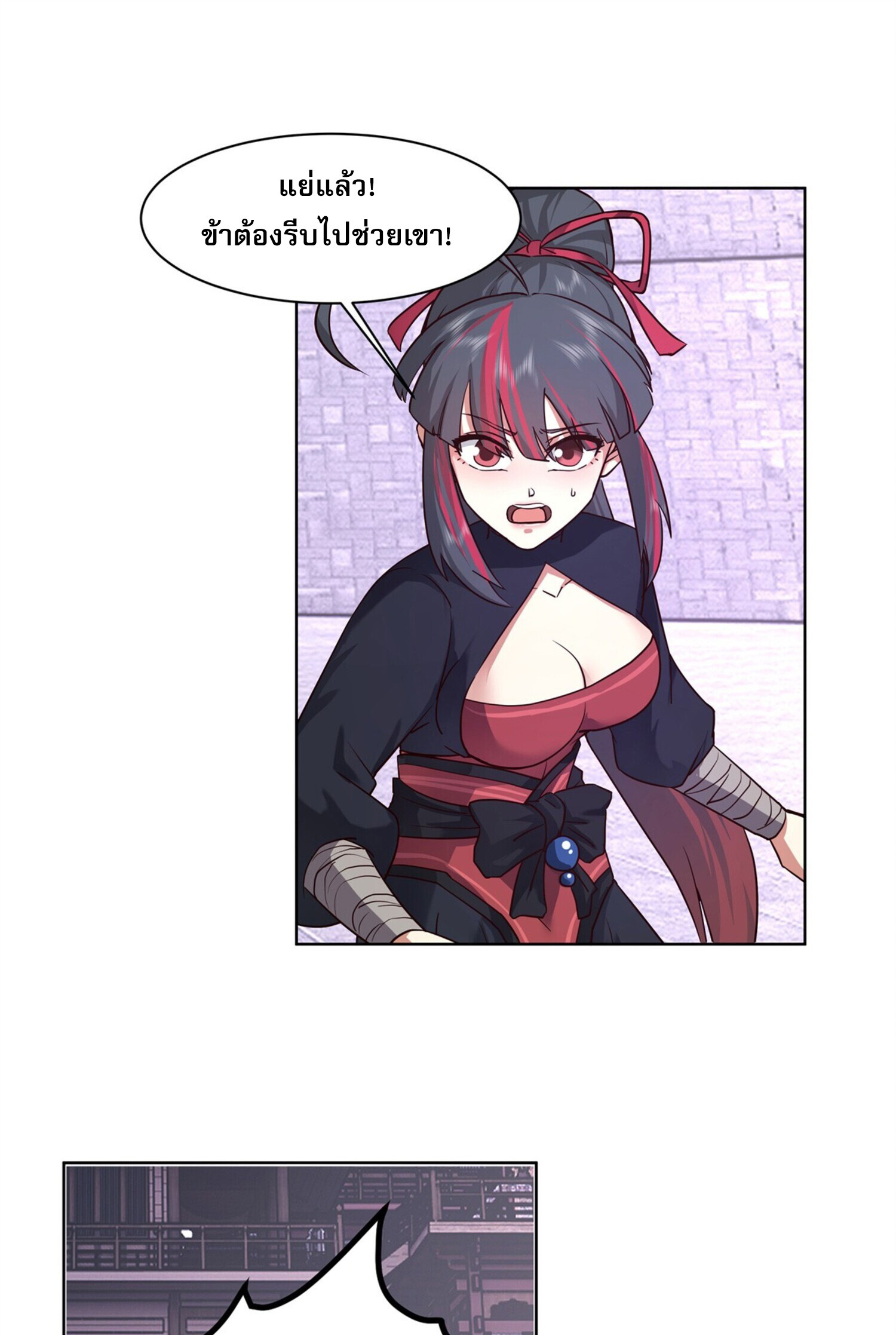 สยบฟ้าวิญญาณอสูร ตอนที่ 4 หน้า 17